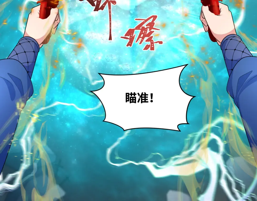 第241话 路西法之卵！ 第38页