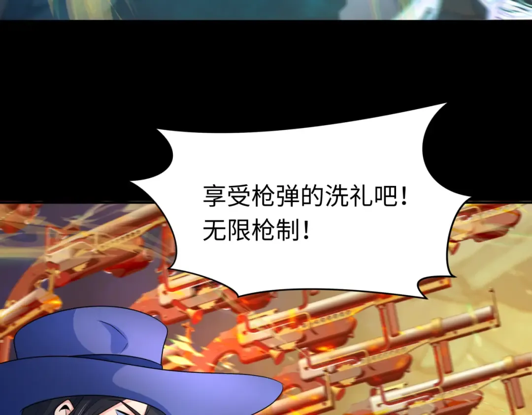 第241话 路西法之卵！ 第39页