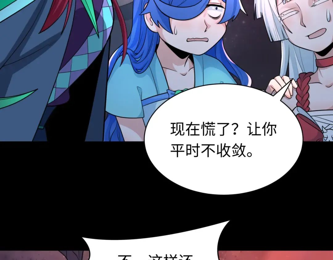 第241话 路西法之卵！ 第49页