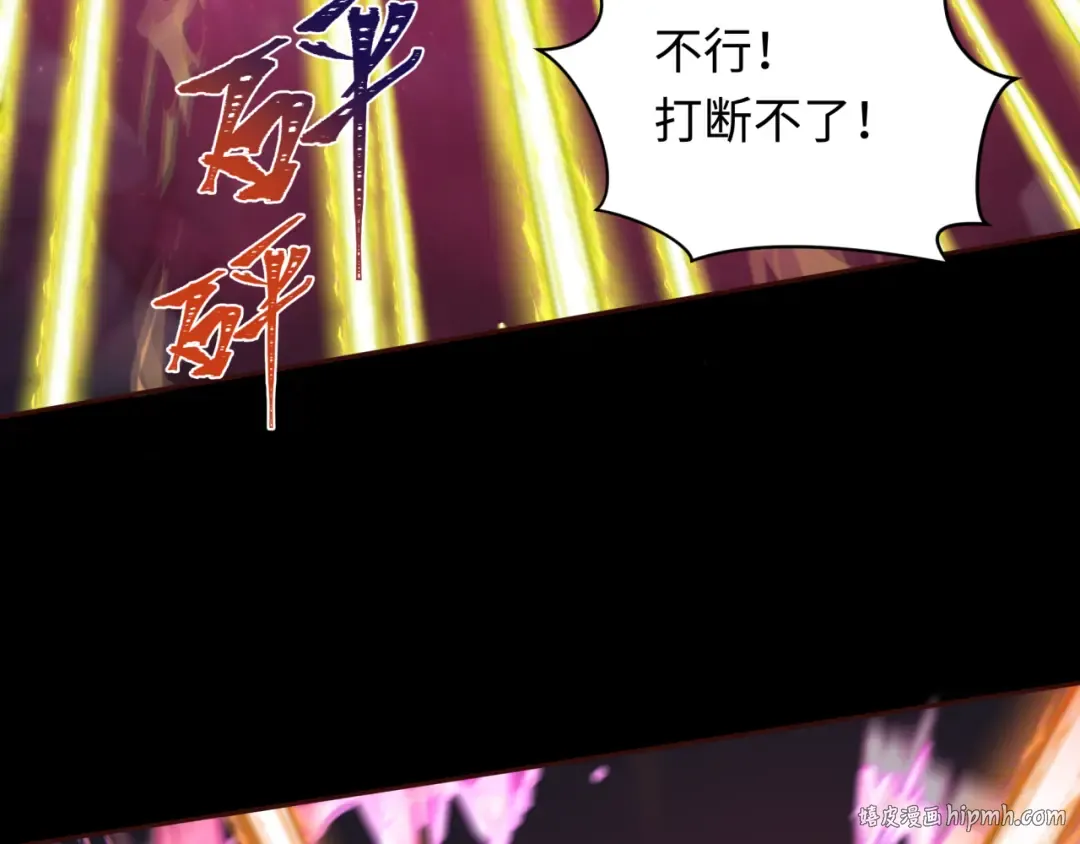 第241话 路西法之卵！ 第56页