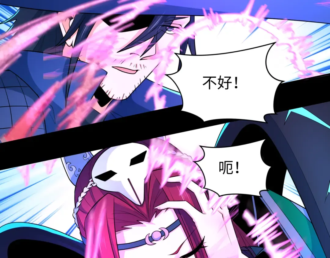 第241话 路西法之卵！ 第60页