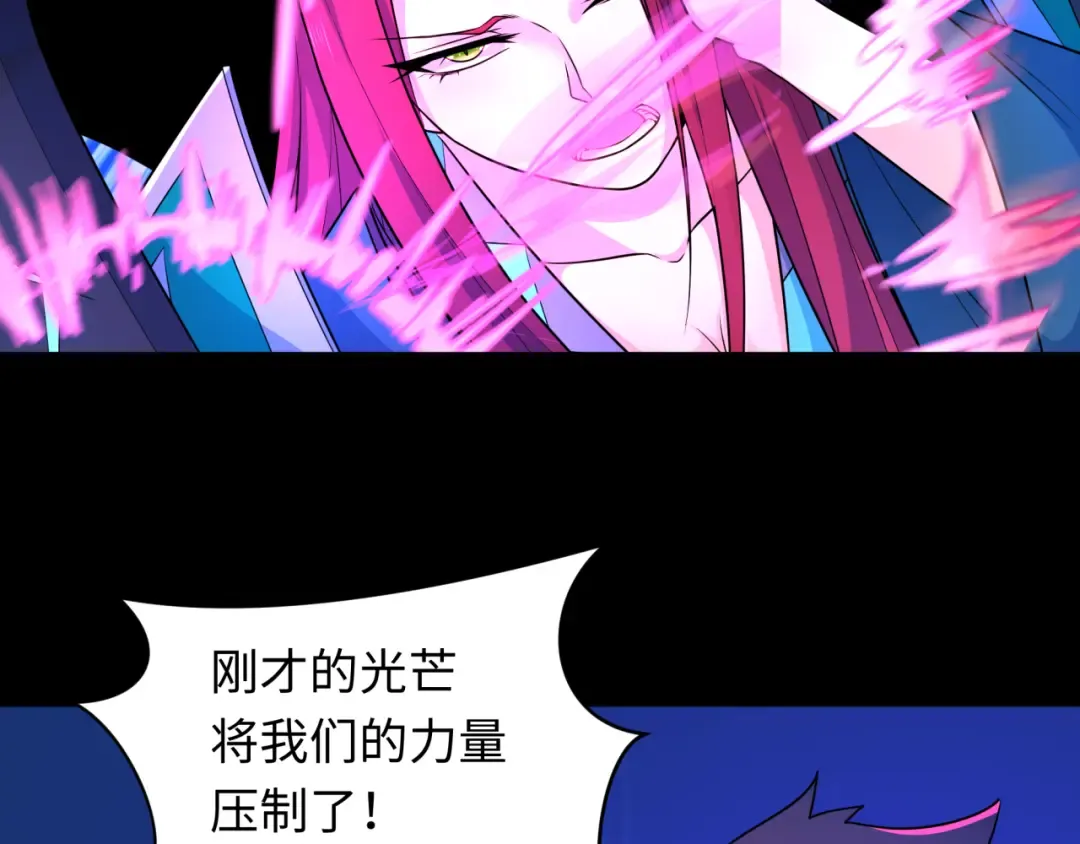 第241话 路西法之卵！ 第61页