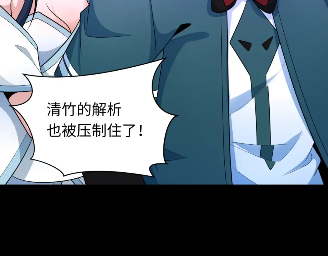 第241话 路西法之卵！ 第63页