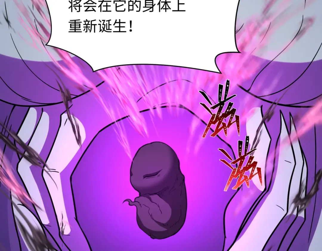 第241话 路西法之卵！ 第70页