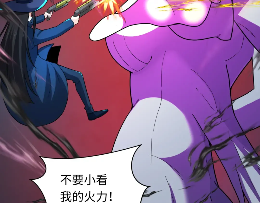第241话 路西法之卵！ 第75页