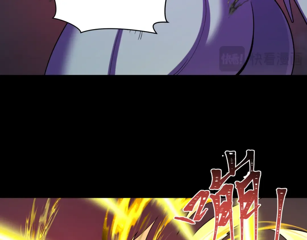 第241话 路西法之卵！ 第76页