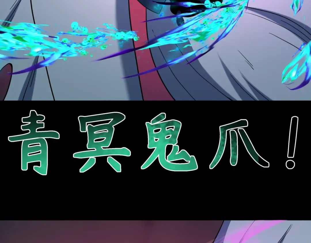 第241话 路西法之卵！ 第87页