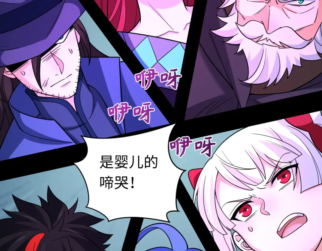 第241话 路西法之卵！ 第91页