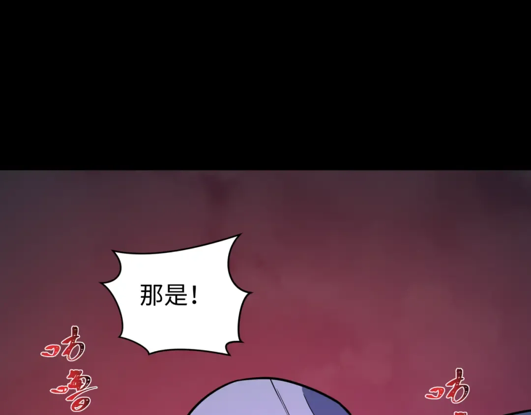 第241话 路西法之卵！ 第93页