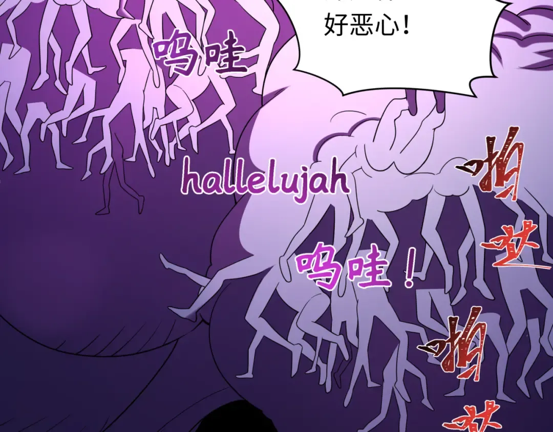 第241话 路西法之卵！ 第97页