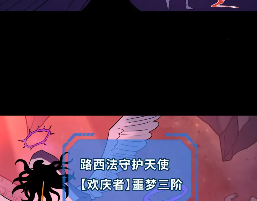 第241话 路西法之卵！ 第98页