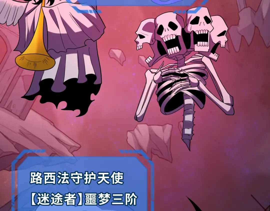 第241话 路西法之卵！ 第99页