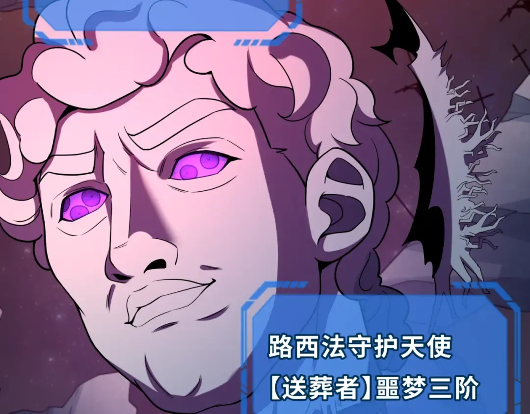 第241话 路西法之卵！ 第100页