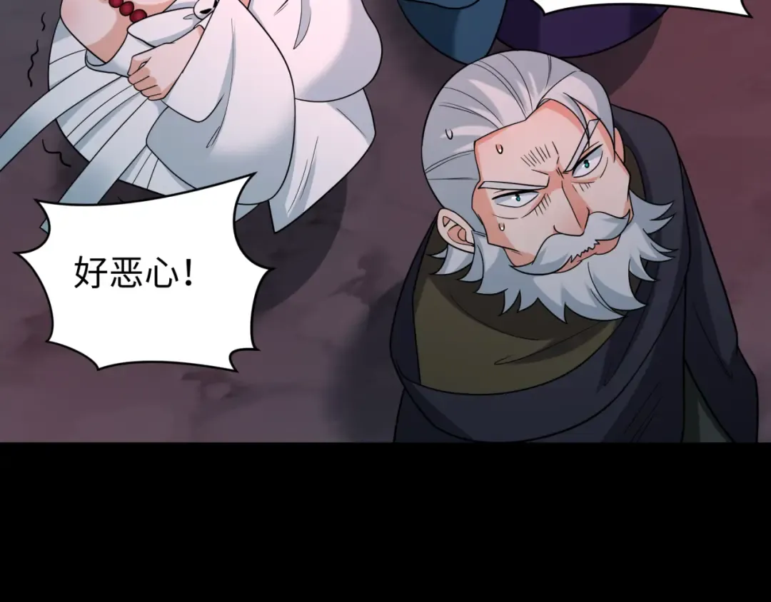 第241话 路西法之卵！ 第103页
