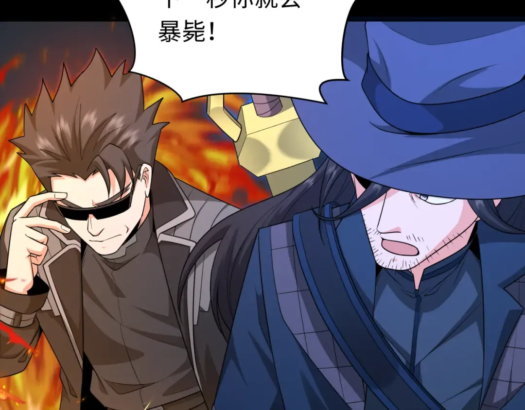 第241话 路西法之卵！ 第108页