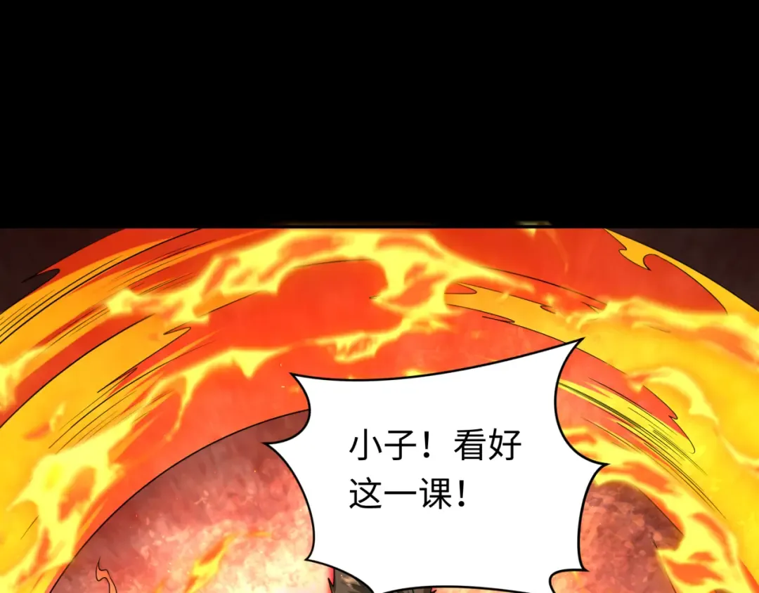 第241话 路西法之卵！ 第114页