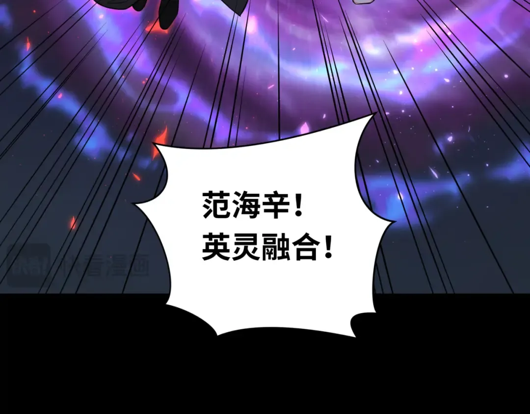 第241话 路西法之卵！ 第118页