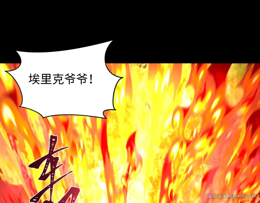 第241话 路西法之卵！ 第120页