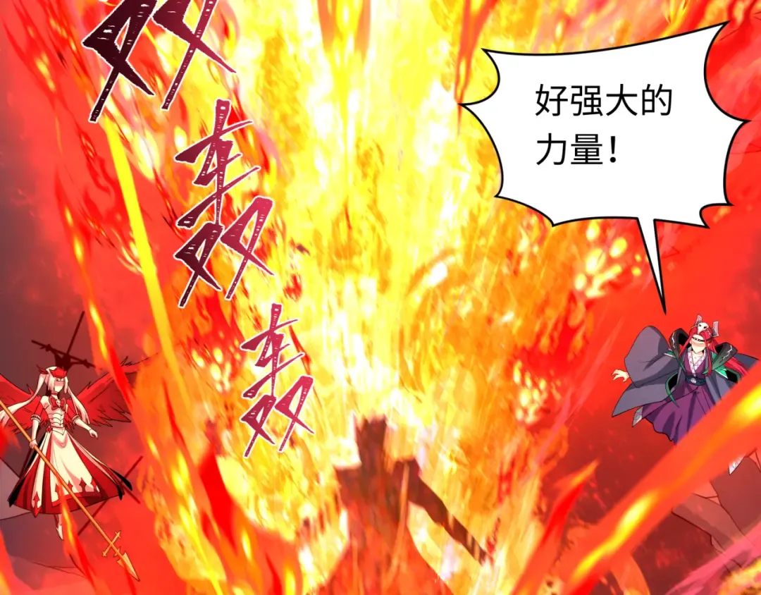 第241话 路西法之卵！ 第121页