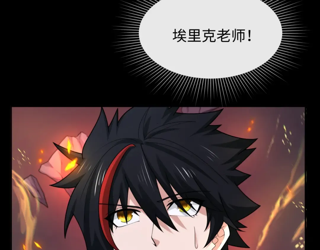 第241话 路西法之卵！ 第123页