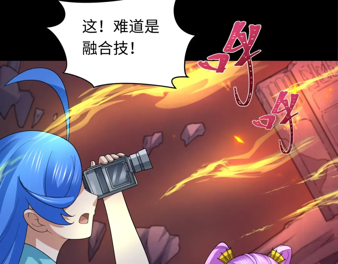 第241话 路西法之卵！ 第125页