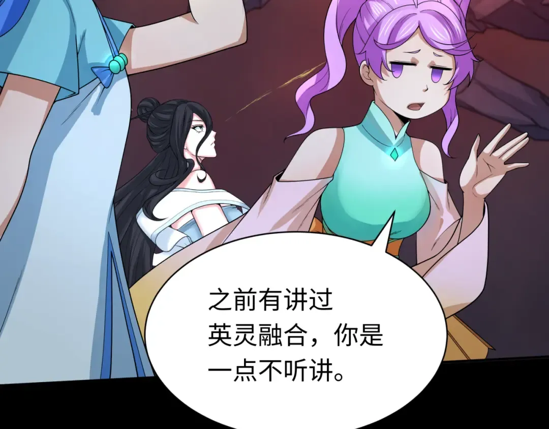 第241话 路西法之卵！ 第126页
