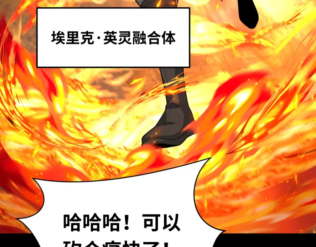 第241话 路西法之卵！ 第130页