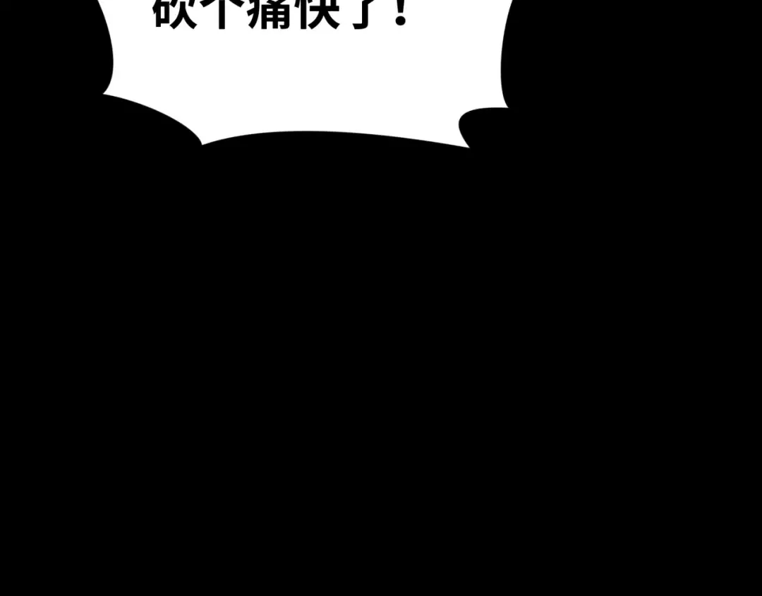 第241话 路西法之卵！ 第131页