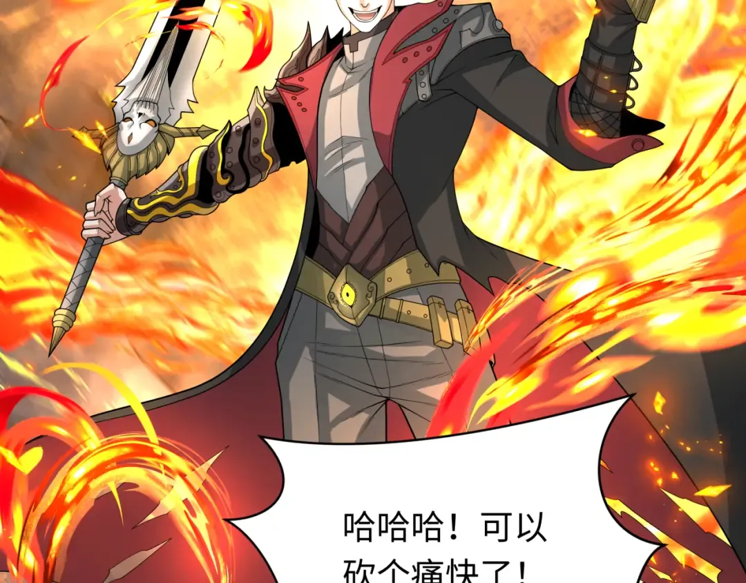 第242话 英灵融合！ 第6页