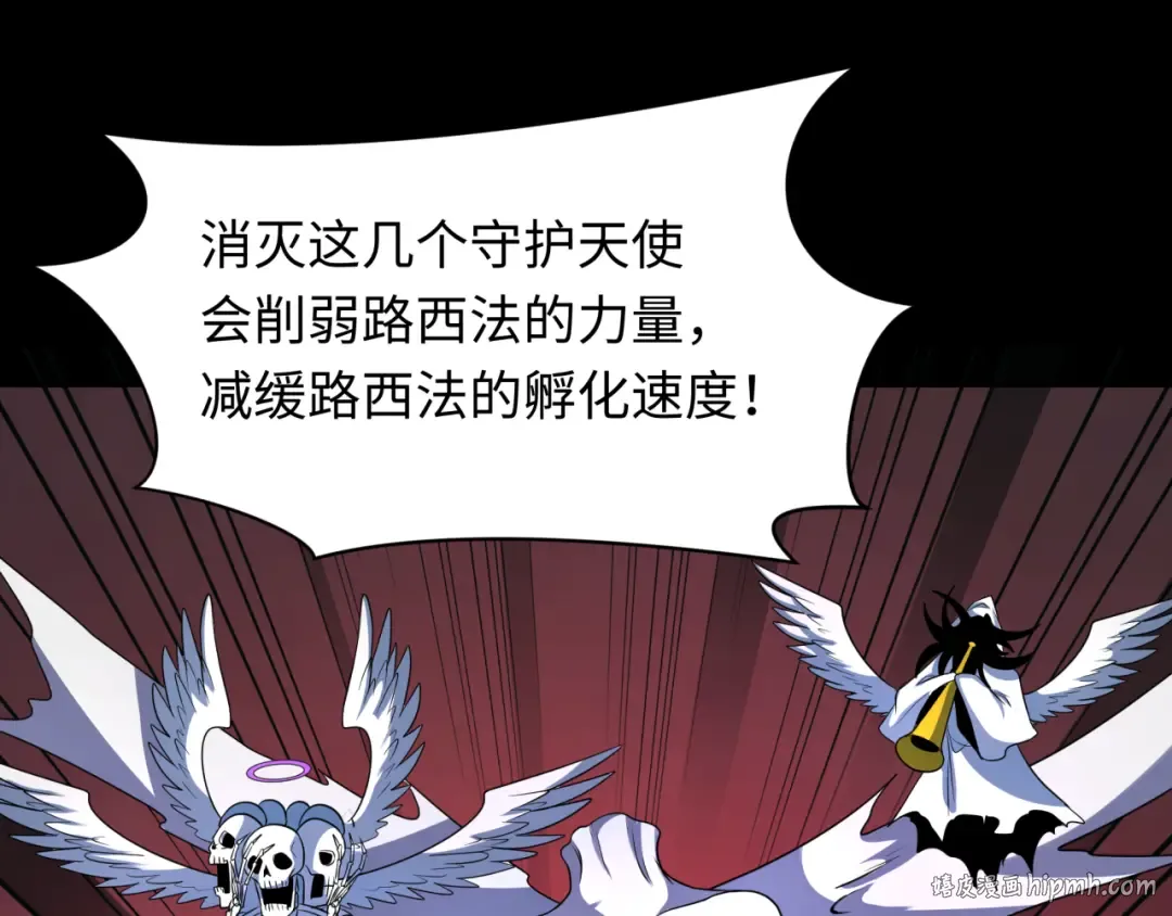 第242话 英灵融合！ 第8页