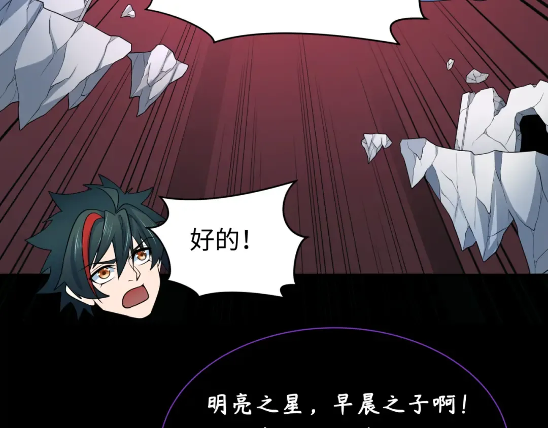 第242话 英灵融合！ 第10页