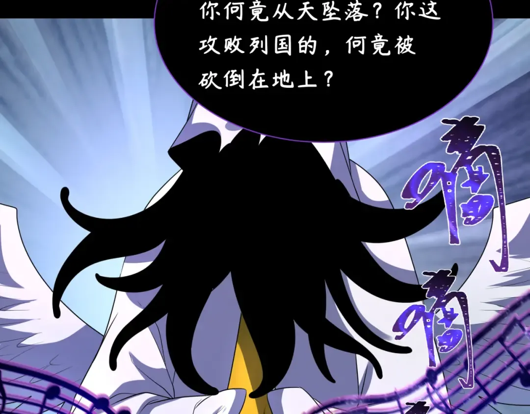 第242话 英灵融合！ 第11页