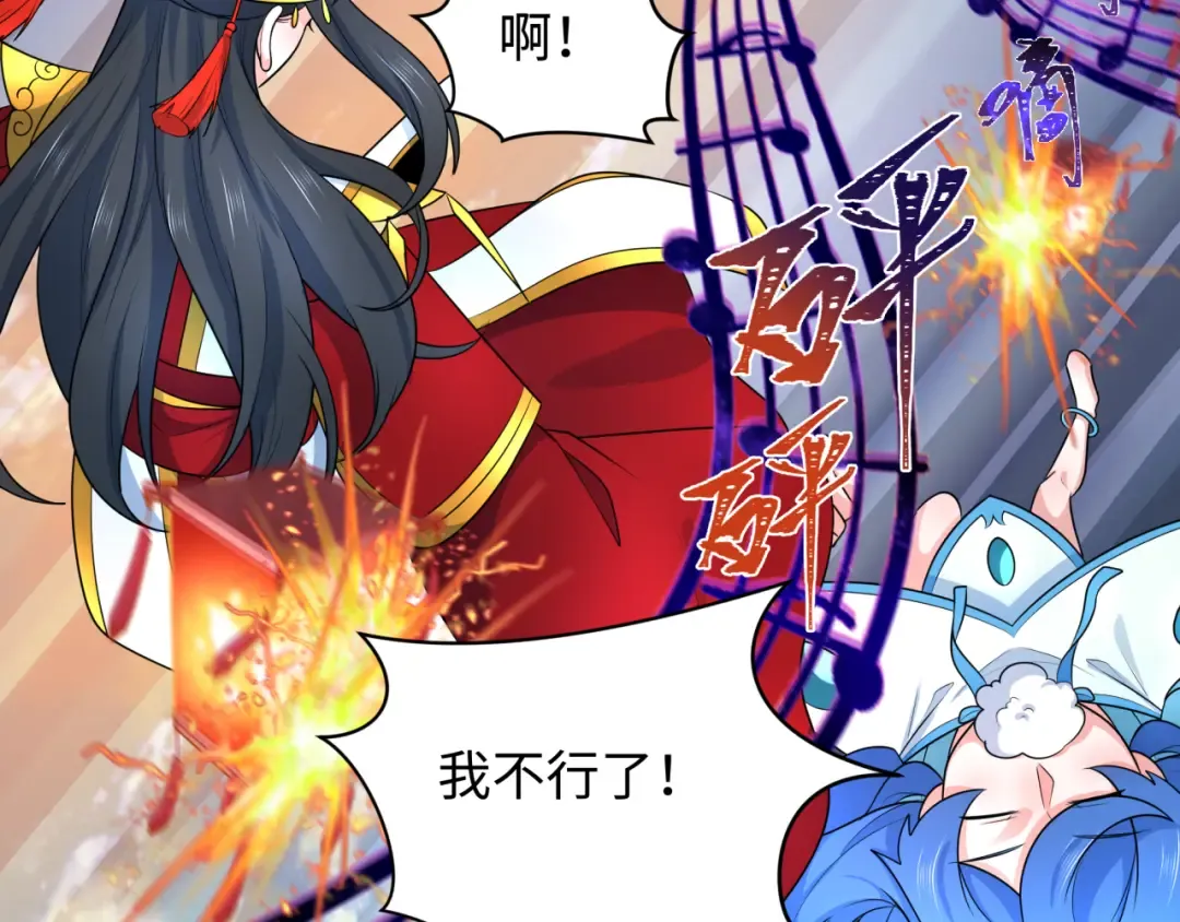 第242话 英灵融合！ 第14页