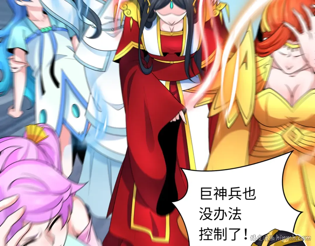 第242话 英灵融合！ 第16页