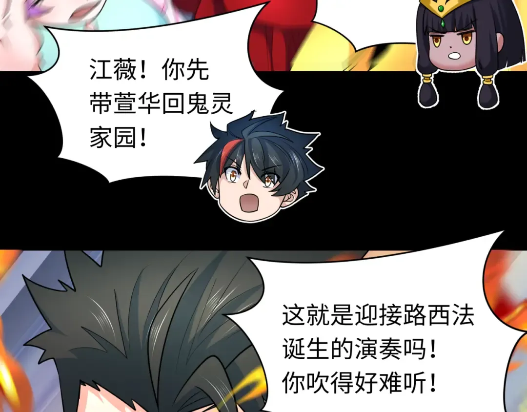 第242话 英灵融合！ 第17页