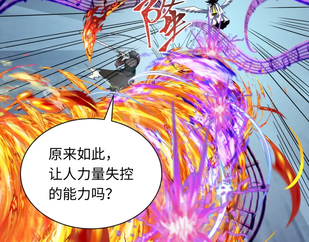 第242话 英灵融合！ 第22页