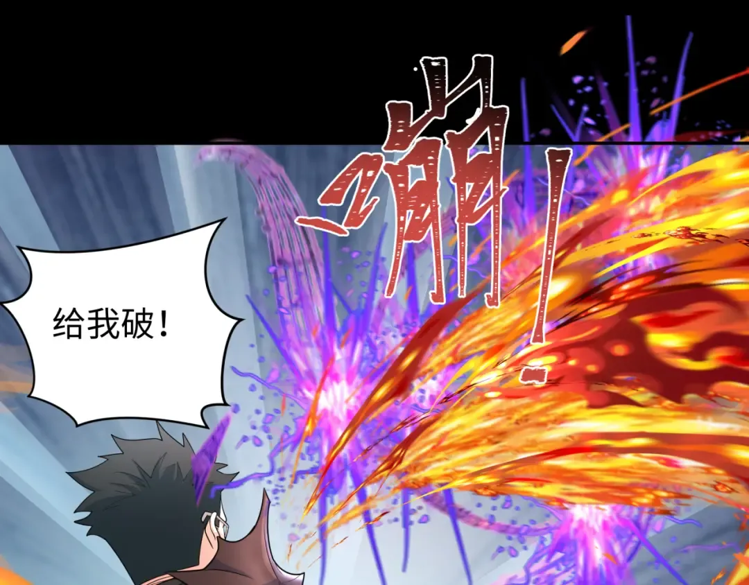 第242话 英灵融合！ 第25页