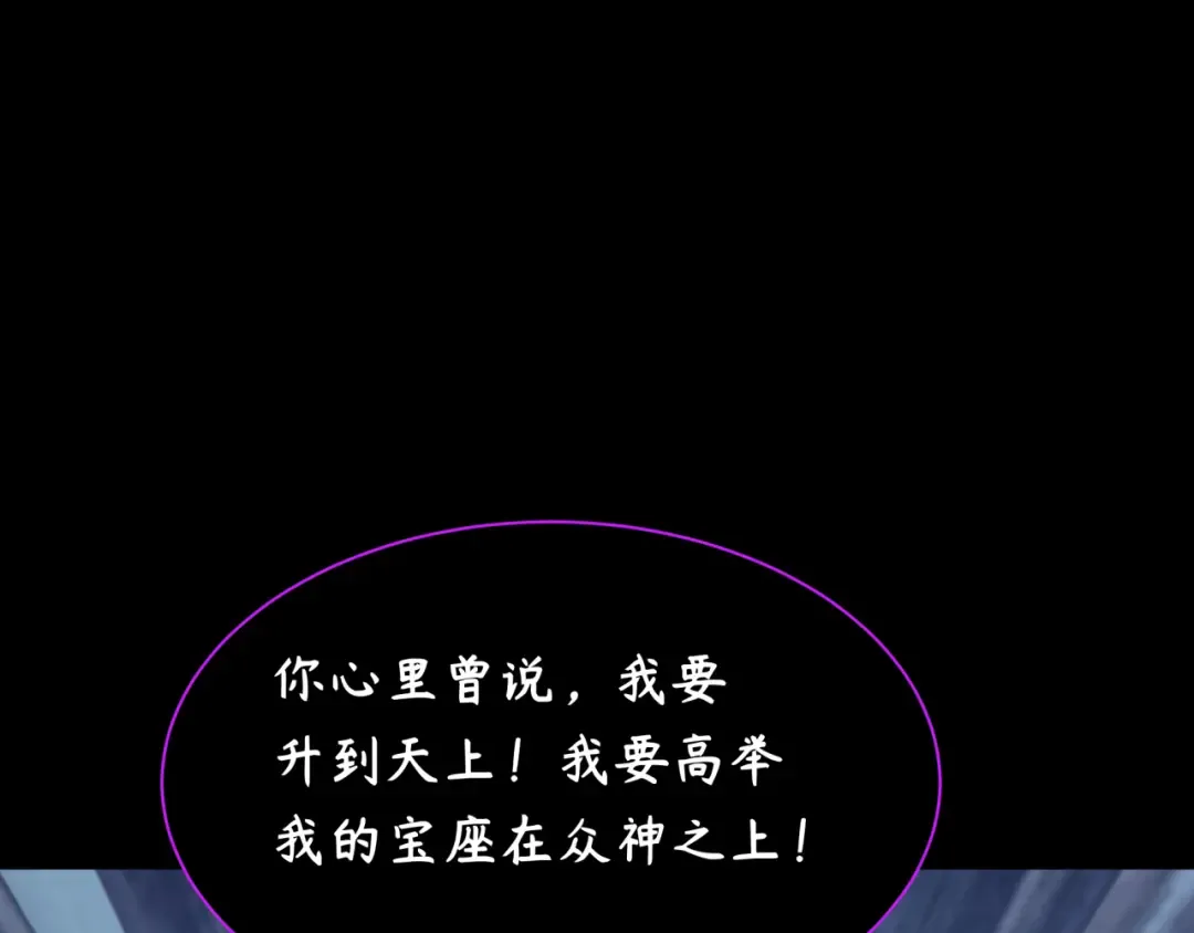 第242话 英灵融合！ 第28页