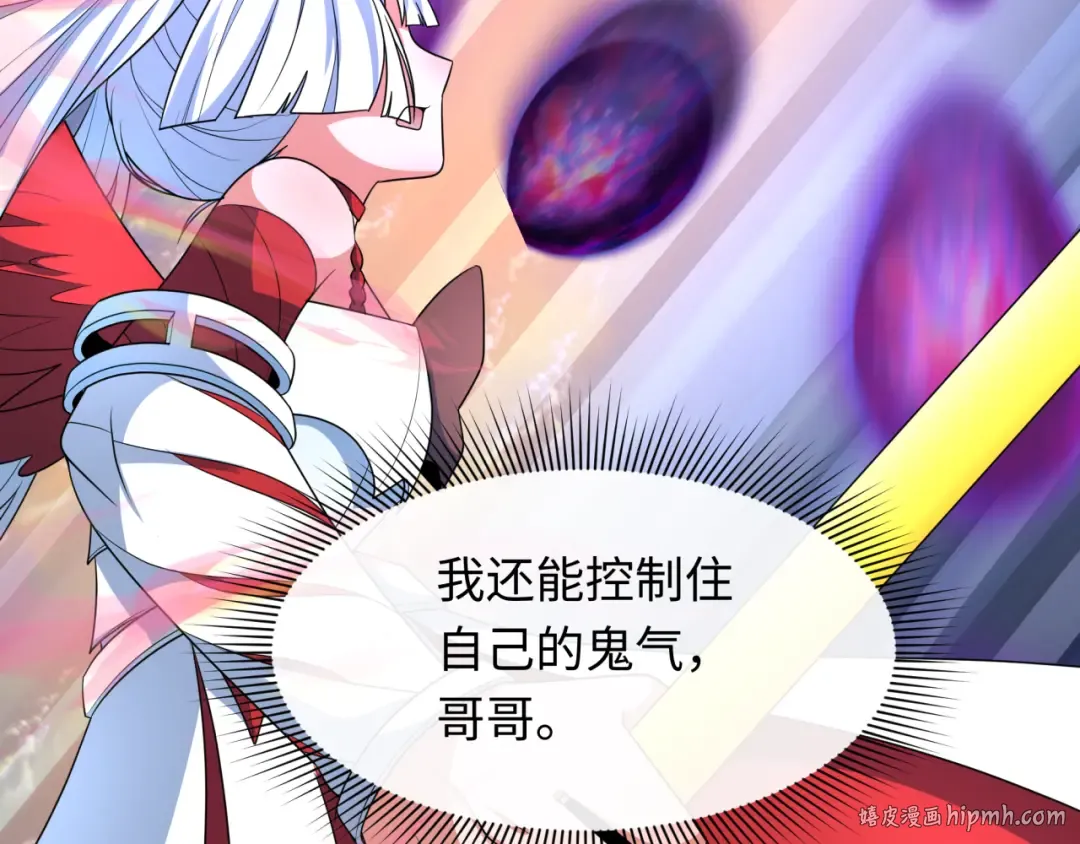 第242话 英灵融合！ 第32页