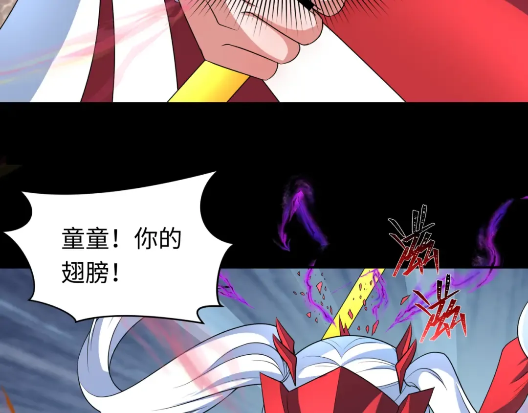 第242话 英灵融合！ 第33页