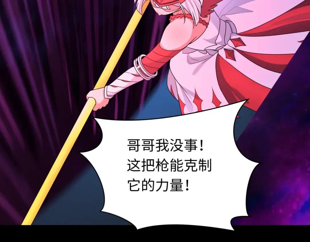 第242话 英灵融合！ 第43页