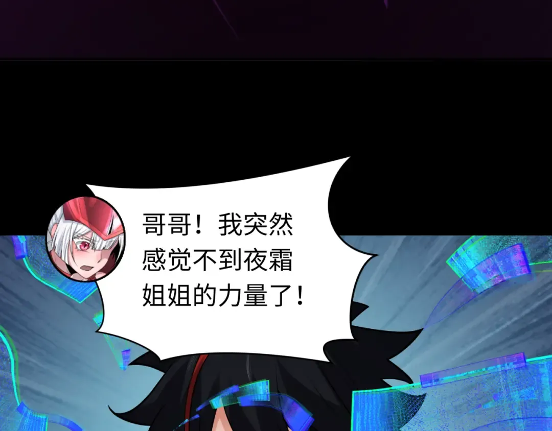 第242话 英灵融合！ 第47页