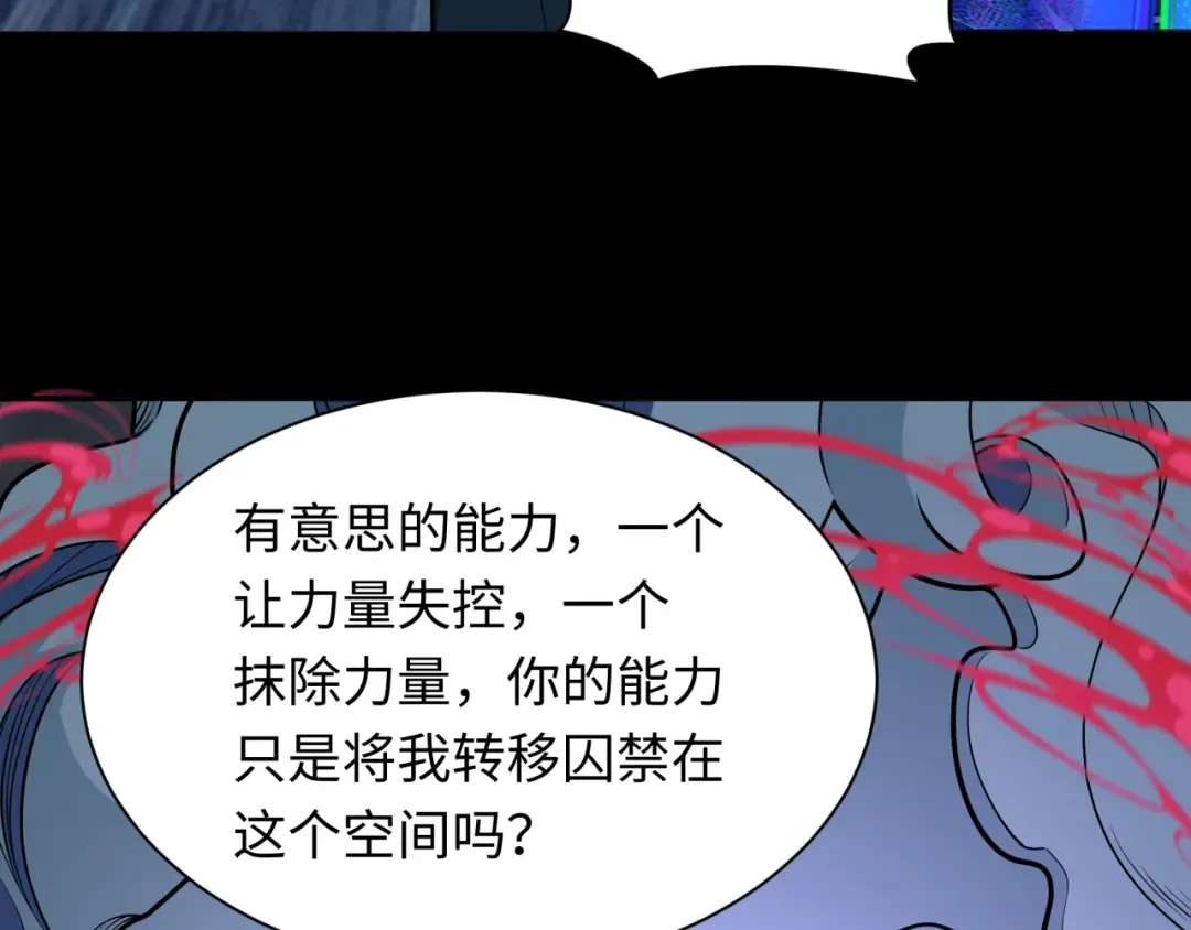 第242话 英灵融合！ 第49页