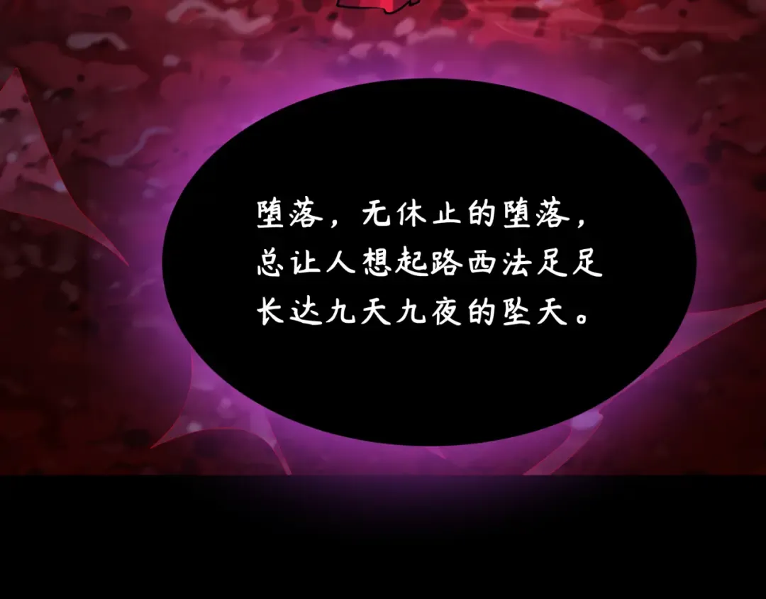 第242话 英灵融合！ 第53页