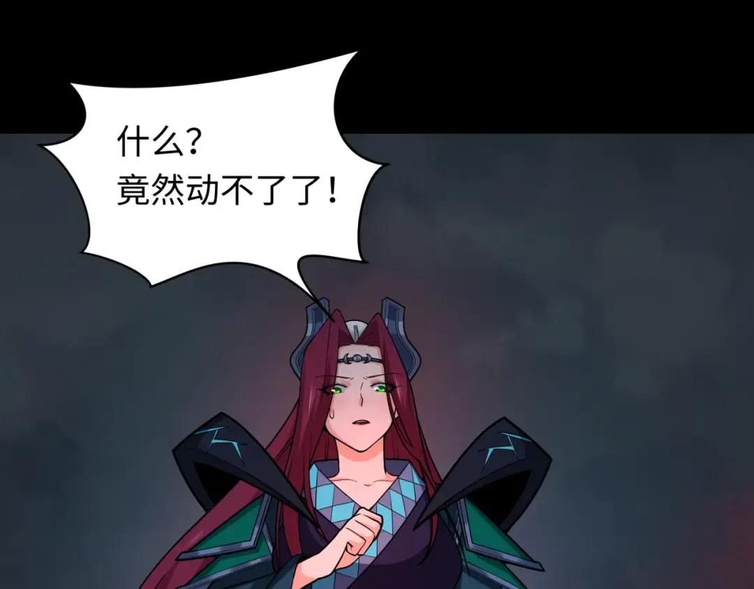 第242话 英灵融合！ 第54页