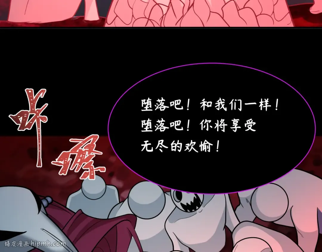 第242话 英灵融合！ 第56页
