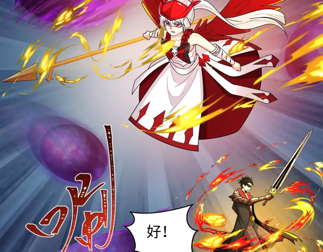 第242话 英灵融合！ 第77页