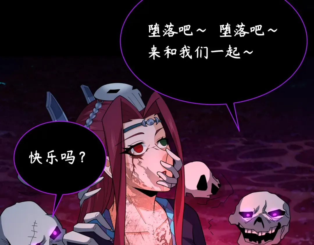第242话 英灵融合！ 第82页