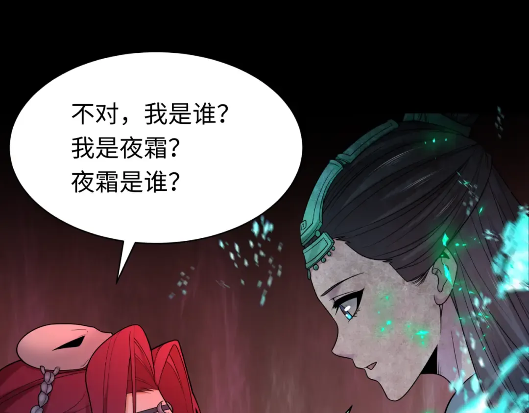 第242话 英灵融合！ 第85页