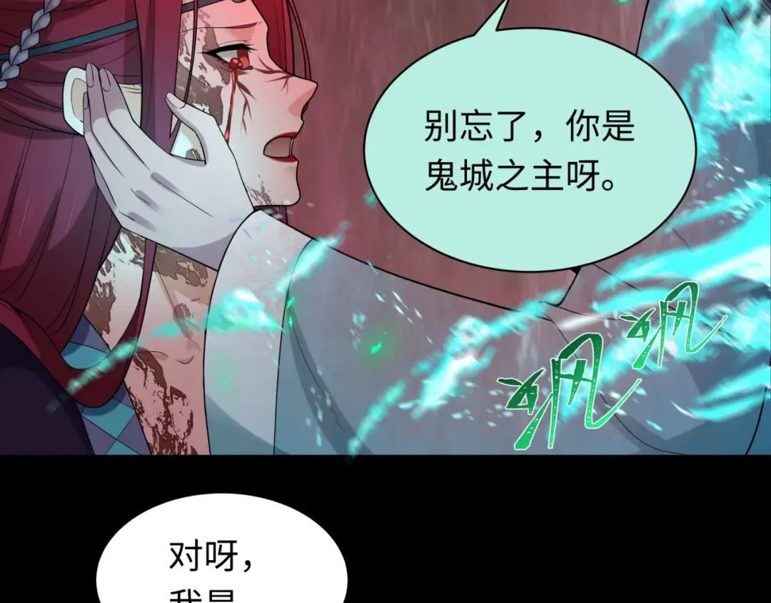 第242话 英灵融合！ 第86页